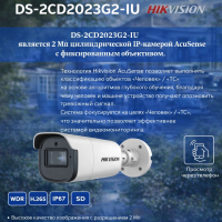 IP камера HikVision DS-2CD2023G2-IU(2.8mm)(D), купольная 2МП 1920x1080 H.265+ угол 127гр IP67 PoE микрофон microSD
