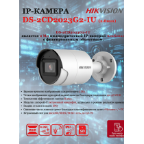 IP камера HikVision DS-2CD2023G2-IU(2.8mm)(D), купольная 2МП 1920x1080 H.265+ угол 127гр IP67 PoE микрофон microSD