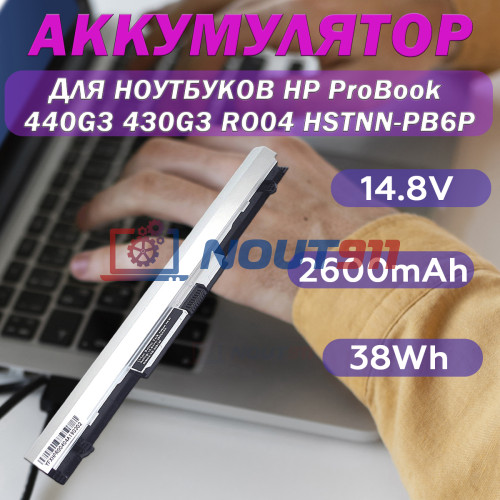 Аккумулятор для ноутбука HP ProBook 440G3 430G3 (RO04 HSTNN-PB6P) 14.8V 2600mAh 38Wh, серебристо-черный, OEM