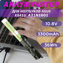 Аккумулятор для ноутбука Asus X541U (A31N1601) 10.8V 3300mAh 36Wh черный HC/ORG