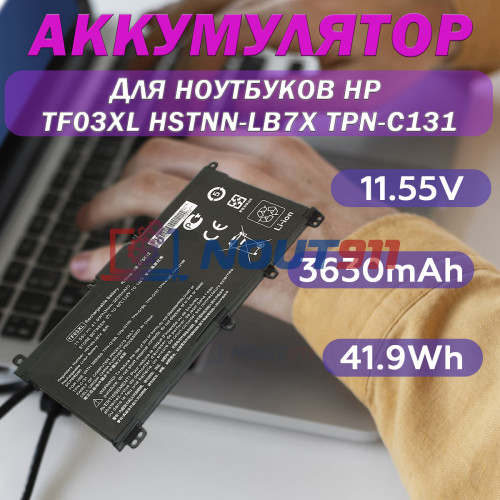 Аккумулятор для ноутбука HP TPN-C131 (TF03XL HSTNN-LB7X) 11.55V 3630mAh 41.9Wh, черный, OEM