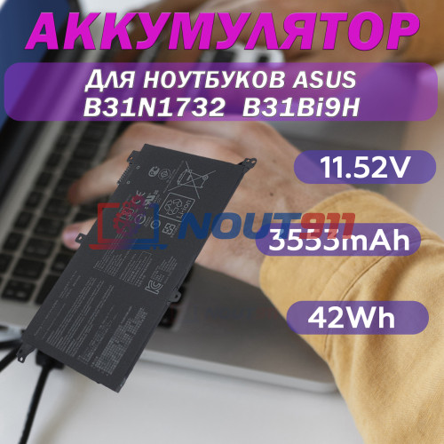 Аккумуляторная батарея Asus B31N1732 42Wh для ноутбука - черная