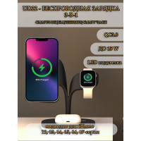 Беспроводная зарядка 3 в 1 MicroParts UD22, Fast Charge QC3.0, Magnetic - 9В, 3А, 15Вт, LED подсветка, общая мощность 22.5Вт, совместимость с Apple, черная