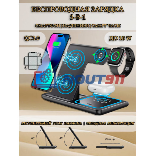 Беспроводная зарядка 3 в 1 MicroParts UD773, Fast Charge QC3.0, Magnetic - 9В, 2А, 18Вт, общая мощность 27Вт, совместимость с Apple, черная