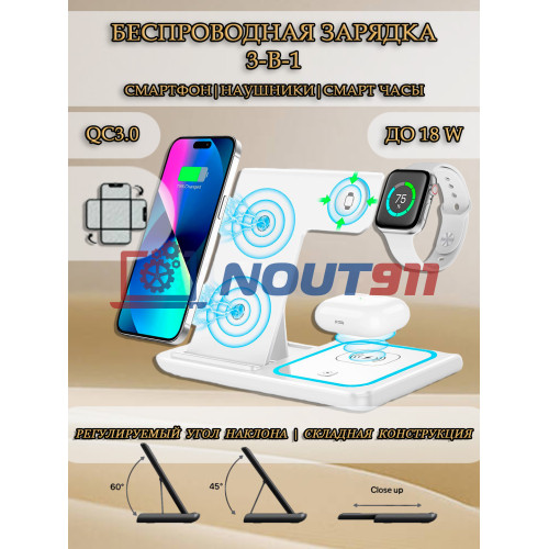 Беспроводная зарядка 3 в 1 MicroParts UD773, Fast Charge QC3.0, Magnetic - 9В, 2А, 18Вт, общая мощность 27Вт, совместимость с Apple, белая