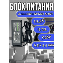 Блок питания для ноутбука Sony 19.5V 4.7A 92W 6.5x4.4mm (PCGA-AC19V13) VGN-FZ190, VGN-FS710/W, VGN-FE590PA, без сетевого кабеля, черная, HC/ORG