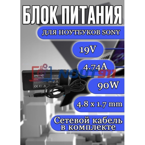 Зарядное устройство для ноутбука HP 19V 4.74A 90W 4.8x1.7 (bullet) (AI-HP90B), Amperin