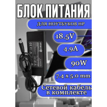 Зарядка для ноутбуков HP 18.5V 4.9A 90W 7.4х5.0 (ED495AA), EliteBook 8730p, 8730w, Evo N620C, Presario 900 Series, Tablet PC tc1100, tc4200, черная, (AI-HP90D) Amperin