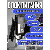 Зарядка для ноутбука Dell 19V 3.16A 60W 5.5x2.5mm (ADP-65LD B DA90PM111), Inspiron 1000, Mini 1110, Latitude 110L Series, HC/OEM