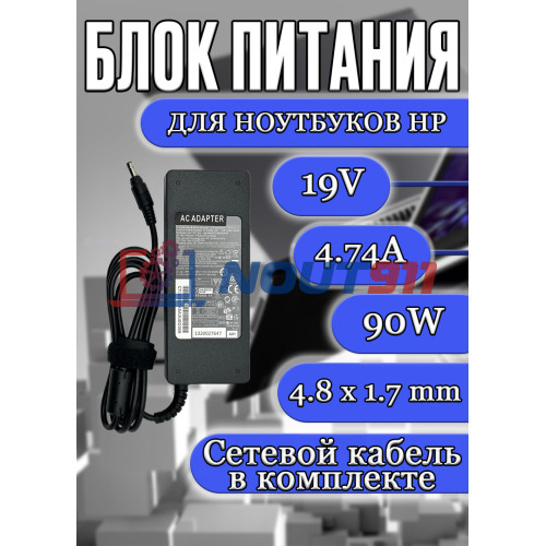 Зарядка для ноутбука HP 19V 4.74A 90W 4.8x1.7mm (bullet) (PA-1900-32H 519330-001), HC/OEM