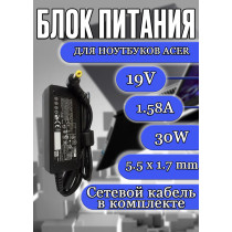 Зарядка для ноутбука Acer 19V 1.58A 30W 5.5x1.7mm (AD6113), Aspire 1420P, 1820PT, Aspire One 531H, A110-1295, Chromebook AC700, Ferrari One 200, черная, HC/OEM