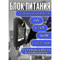 Зарядка для ноутбука Acer 19V 4.74A 90W 5.5x1.7mm (PA-1700-02), Aspire: F5-771G, F5-572G, Aspire: 2920, 3820TG, 9100, черная, HC/OEM