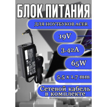 Зарядка для ноутбука Acer 19V 3.42A 65W 5.5x1.7mm (PA-1650-02), Aspire 3 A315-21G, 5 A517-51G, Nitro 5 AN515-31, Extensa 4130, черная, HC/OEM