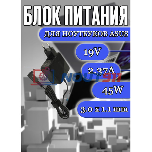 Блок питания для ноутбука Asus 19V 2.37A 45W 3.0x1.1mm (ADP-45ВW B), квадратный корпус, HC/ORG