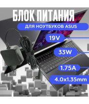 Блок питания для ноутбука Asus 19V 1.75A 33W  4.0x1.35mm (ADP-33BWA), квадратный корпус, HC/ORG