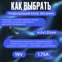 Блок питания для ноутбука Asus 19V 1.75A 33W  4.0x1.35mm (ADP-33BWA), квадратный корпус, HC/ORG