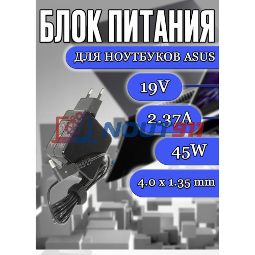 Блок питания для ноутбука Asus 19V 2.37A 45W 4.0x1.35mm (ADP-45BW B), квадратный корпус, HC/ORG