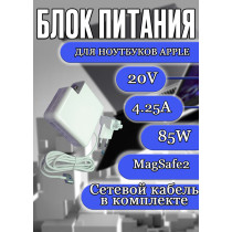 Зарядка для ноутбука Apple 20V 4.25A 85W MagSafe2 (A1398 A1424 A1222 A1290 A1343), MacBook Pro Retina 15 A1398 Mid 2012 — Mid 2015, OEM