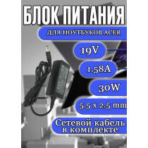 Зарядка для ноутбука 19V 1.58A 30W 5.5x2.5mm (ASP114), OEM