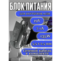 Зарядка для ноутбука Acer 19V 7.1A 135W 5.5x2.5mm (PA-1131-05), Aspire VN7-791G-730V, VN7-791G-77HR, Aspire V17 Nitro VN7-791G-768M, черная, OEM