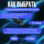 Блок питания для ноутбука Asus 19V 1.75A 33W M-plug (ADP-33AWA), квадратный корпус, HC/ORG