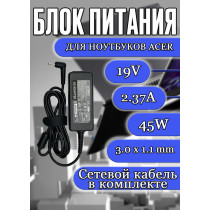 Зарядка для ноутбука Acer 19V 2.37A 45W 3.0x1.1mm (PA-1700-02), Aspire Switch: SW5-111, SW5-171, Aspire S5: S5-371, Aspire R7: R7-371, черная, HC/OEM