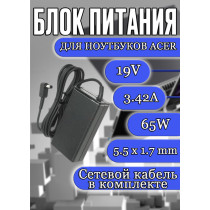 Блок питания для ноутбука Acer 19V 3.42A 65W 5.5x1.7mm (A11-065N1A), HC/ORG