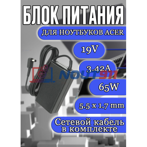 Блок питания для ноутбука Acer 19V 3.42A 65W 5.5x1.7mm (A11-065N1A), HC/ORG