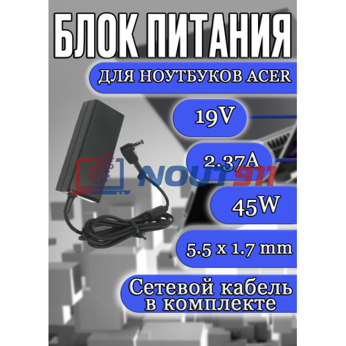 Блок питания для ноутбука Acer 19V 2.37A 45W 5.5x1.7mm (A13-045N2A), HC/ORG
