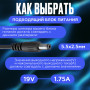 Зарядка для ноутбука Asus 19V 1.75A 33W 5.5x2.5mm (AS331905525FK), квадратный корпус, OEM