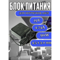 Зарядка для ноутбука Asus 19V 4.74A 90W 4.5x3.0mm (AS901904530FK), U500, BU201LA, PU450, P2520LA, B551LG, квадратный корпус, OEM