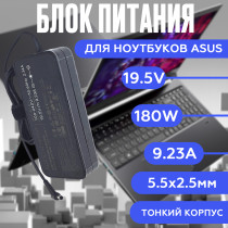 Блок питания для ноутбука Asus 19.5V 9.23A 180W 5.5x2.5mm (ADP-180MB F), SLIM, HC/ORG