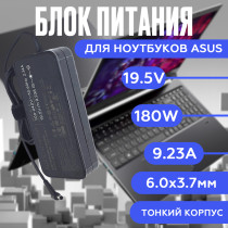 Блок питания для ноутбука Asus 19.5V 9.23A 180W 6.0x3.7mm (ADP-180MB F), Slim, HC/ORG