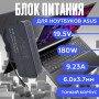 Блок питания для ноутбука Asus 19.5V 9.23A 180W 6.0x3.7mm (ADP-180MB F), Slim, HC/ORG