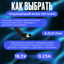 Блок питания для ноутбука Asus 19.5V 9.23A 180W 6.0x3.7mm (ADP-180MB F), Slim, HC/ORG