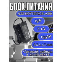 Блок питания для ноутбука Acer 19V 7.1A 135W 5.5x1.7mm (PA-1131-16), HC/ORG