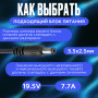 Блок питания для ноутбука Asus 19.5V 7,7A 150W 5.5x2.5mm (A17-150P1A), Slim, HC/ORG