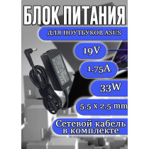 Зарядка для ноутбука Asus 19V 1.75A 33W 5.5x2.5mm (AD2088020), K751MA, K751NA, R752MA, X705MA, X451M, X451MAV, OEM