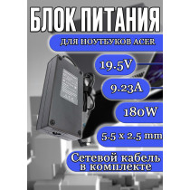 Зарядка для ноутбука Asus 19.5V 9.23A 180W 5.5x2.5mm (PH180PM111), G750JW, G750JX-DB71, G750JW-T4019H, G750JX-T4199H, OEM