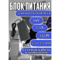 Блок питания для ноутбука Acer 19V 7.1A 135W 5.5x2.5mm (PA-1131-05), HC/ORG