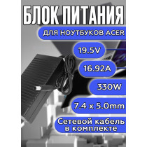 Блок питания для ноутбуков Acer 19.5V 16.92A 330W 7.4x5.0mm (LLA330PM160), HC/ORG