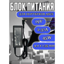 Зарядка для ноутбука Asus 19V 2.37A 45W 4.0x1.35mm (ADP-65DB B), K401LB, X540, UX302, UX32, Taichi 21, Max 541UA, без сетевого кабеля, OEM