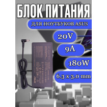 Блок питания для ноутбука Asus 20V 9A 180W 6.0x3.7mm (ADP-180TB H), TUF Gaming A15 FA506, A17 TUF766, TUF Dash F15 FX516, прямоугольный корпус, без сетевого кабеля, HC/ORG