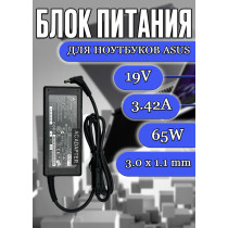 Зарядка для ноутбука Asus 19V 3.42А 65W 3.0x1.1mm (ADP-65DB), Zenbook UX21, UX21E, UX31, UX31E, UX32, прямоугольный корпус, без сетевого кабеля, OEM