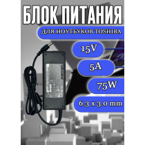 Зарядка для ноутбука Toshiba 15V 5A 75W 6.3x3.0mm (PA-1900-04 PA3516E-MC3), Satellite: 1400, 1800, 2500, 5000, A10, A50, M20, Portege: 2000, 3500, 4000, Tecra: 9000, 9100, A1, A2, без сетевого кабеля, OEM