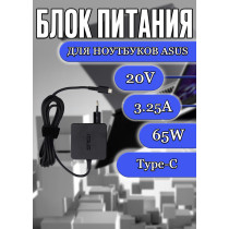 Блок питания для ноутбука Asus 20V 3.25A 65W Type-C (ADL-65A1), ChromeBook Flip C213, C302CA, Transformer 3 Pro T303UA, ZenBook 3 Deluxe UX390UA, квадратный корпус, HC/ORG