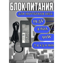 Зарядка для ноутбука Dell 19.5V 4.62A 90W 7.4x5.0mm (ADP-90LD DA90PM111), Vostro 3300, 3500, Inspiron 13, 14, 15, 17, 1000, 1120, Latitude D410, D500, без сетевого кабеля, OEM