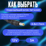 Зарядка для ноутбука Asus 12V 3А 36W 4.8x1.7mm (AD-65DB), без сетевого кабеля, ОЕМ