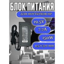 Блок питания для ноутбука HP 19.5V 7.7A 150W 4.5х3.0mm (HSTNN-DA25) Pavilion Gaming 15-cx0000, без сетевого кабеля, черная, HC/ORG