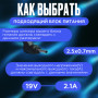 Зарядка для ноутбука Asus 19V 2.1A 40W 2.5x0.7mm (ADP-40DB), без сетевого кабеля, OEM